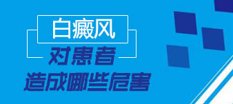 白癜風如果不治療的話會怎么樣