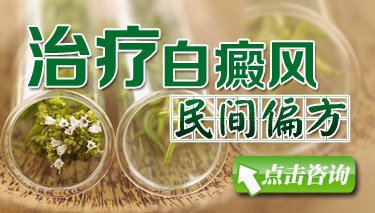 邢臺白癜風輔助治療有哪些