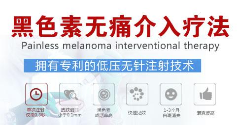 衰!減肥不當,患上白癜風