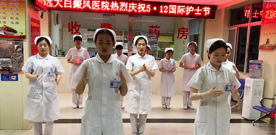 “遠(yuǎn)大情，天使心”5.12護(hù)士節(jié)表彰大會