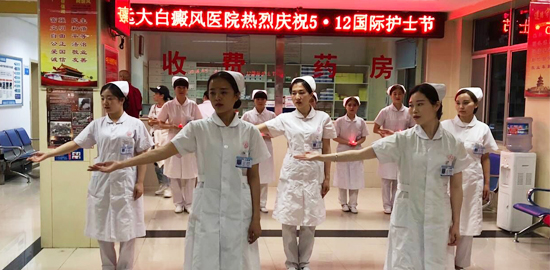 “遠(yuǎn)大情，天使心”5.12護(hù)士節(jié)表彰大會