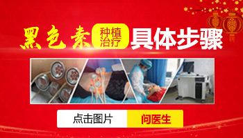 臉部白癜風黑色素種植一星期的圖片