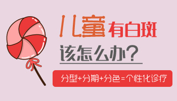 兩個月寶寶脖子長白斑怎么辦
