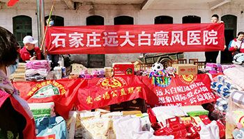 愛心不斷 善旅不停 愛心公益行再出發——井陘縣西尖山村