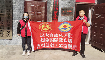 愛心公益行——秋冬不停歇 “慰問孤寡老人,傳遞愛心正能量”