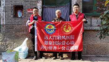 愛心公益行——秋冬不停歇 “慰問孤寡老人,傳遞愛心正能量”