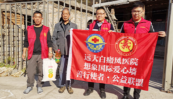 愛心公益行——秋冬不停歇 “慰問孤寡老人,傳遞愛心正能量”