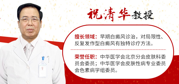 五一小長假,特邀京冀醫師聯合會診,祛白福利享不停