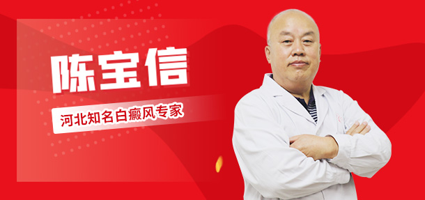 迎五.一勞動特邀京冀白癜風醫(yī)師蒞臨我院開展聯(lián)合會診