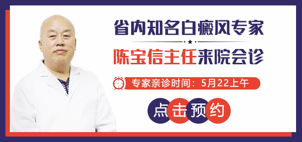 好消息!5月22-23日,特邀北京白癜風醫師——周舒教授來院會診!會診名額開放預約中!