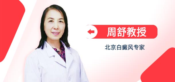 盛夏祛白京冀醫師會診活動圓滿結束,夏季就診祛白高峰期已到來!