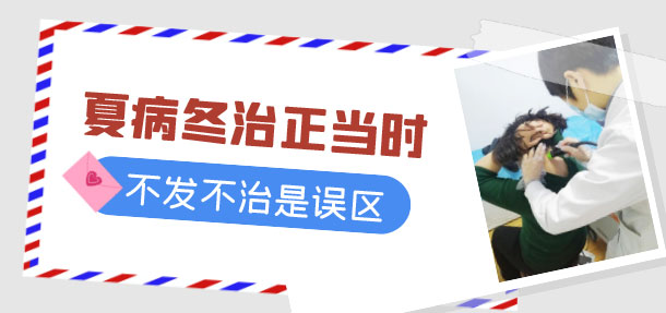 黑色素種植術(shù)前檢查費(fèi)用援助50%!夏病冬治“種”出健康好膚色!