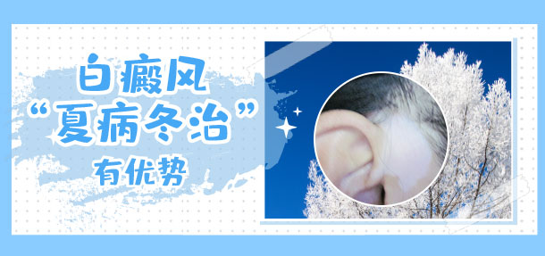 黑色素種植術(shù)前檢查費(fèi)用援助50%!夏病冬治“種”出健康好膚色!