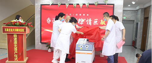 美國極速308nm準分子激光治療系統成功落戶!患者到院可享免費治療一次!