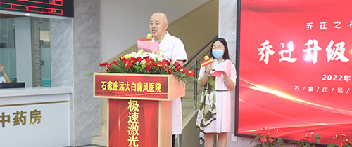 美國極速308nm準分子激光治療系統成功落戶!患者到院可享免費治療一次!