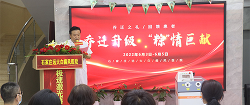 美國極速308nm準分子激光治療系統成功落戶!患者到院可享免費治療一次!