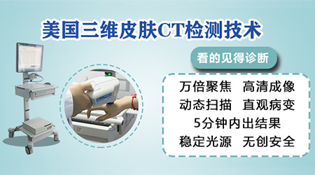 【世界白癜風日】白斑0元普查,更有多重福利千萬別錯過!