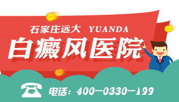 怎樣做能避免白癜風大面積復發