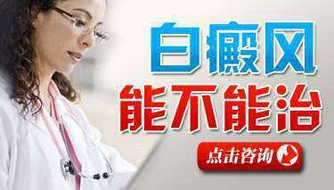 白癜風(fēng)診斷法案發(fā)