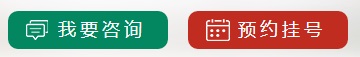 在線咨詢.jpg