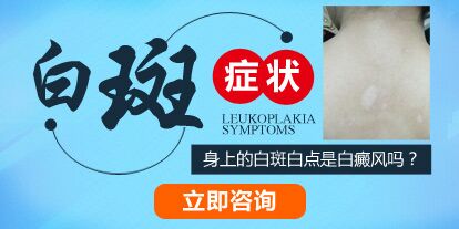 右跨下有一塊白是怎么回事