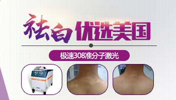 小孩身上起白色斑點是怎么回事