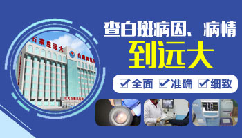 白斑如何判斷是不是白癜風(fēng)