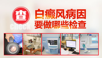 伍德燈下各種白斑圖