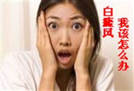 白癜風不治的話會不會越來越多