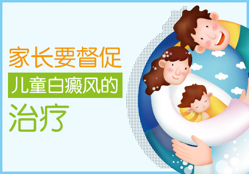 背部白癜風需要什么方法治療呢