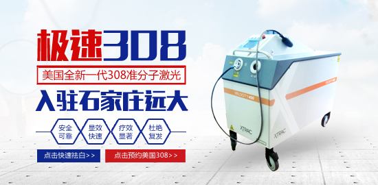 白癜風一般光療需要幾個療程