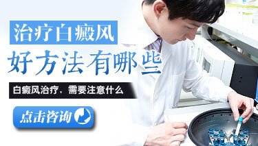 白癜風1.jpg