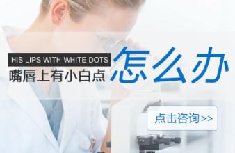 早期白癜風治療三個月可以嗎