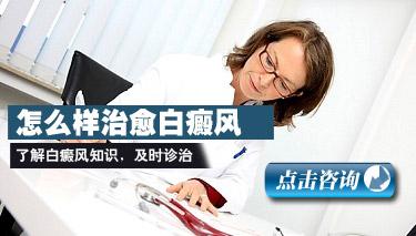 青少年腿部白癜風要怎么選擇治療呢