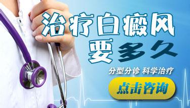 表皮移植治白癜風要多久能好