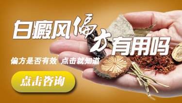 補骨脂泡酒可以用來治療白癜風(fēng)嗎