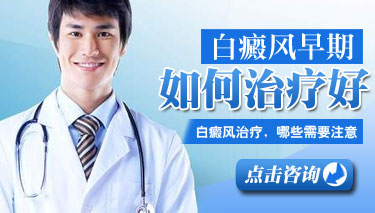 白癜風治療過程中要注意哪些