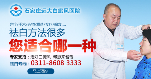 308和黑色素移植哪個(gè)治白癜風(fēng)好