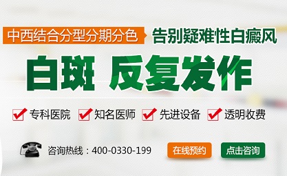 有白癜風是不是得一直吃藥斷了會復發嗎