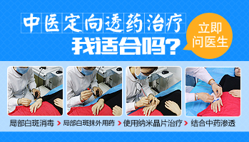 白癜風是先抹藥還是先照光