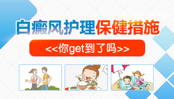 得了白癜風應該吃什么好的快一些