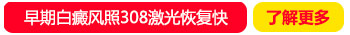 植皮治療白癜風一平方厘米大概多少錢