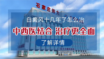 什么方法治白癜風治得特別快