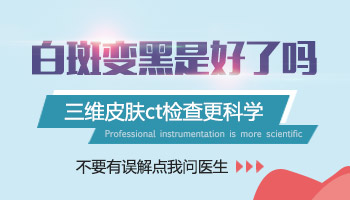 白癜風做植皮后正常反應是什么