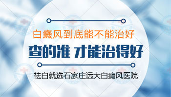 白斑檢查用伍德燈