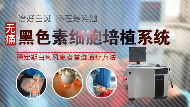 種植手術治療白癜風會不會留下疤痕