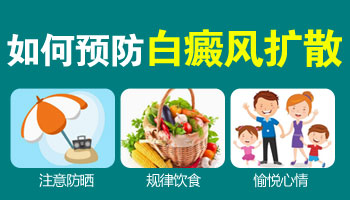 如何阻止白癜風(fēng)長(zhǎng)到其他位置激光安全嗎