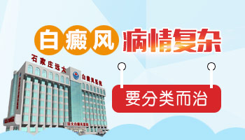 手部脖子出現白斑不疼不癢是什么