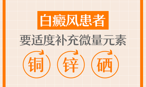 4個月孩子腰部圓形白斑照308后發黑是不是好轉了