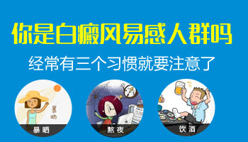 7個月孩子耳朵有白斑抹什么藥能控制白斑不擴散